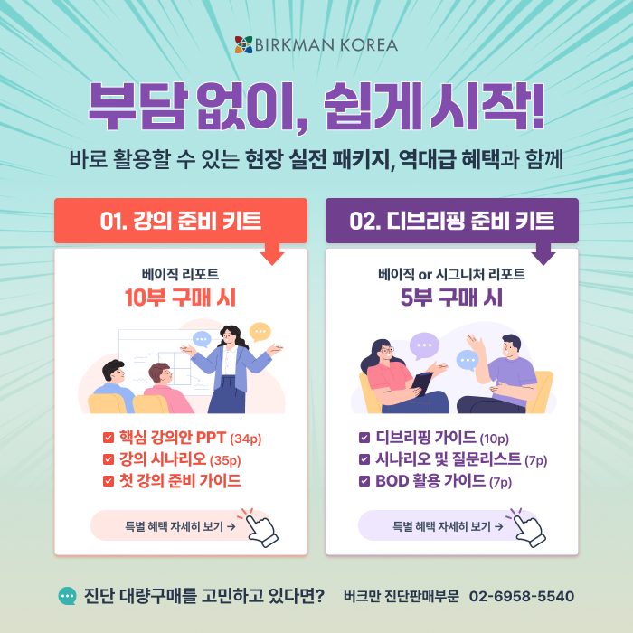 프로모션_첫시작